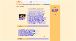 Desktop Screenshot of club.chinauser.com