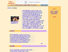 Tablet Screenshot of club.chinauser.com